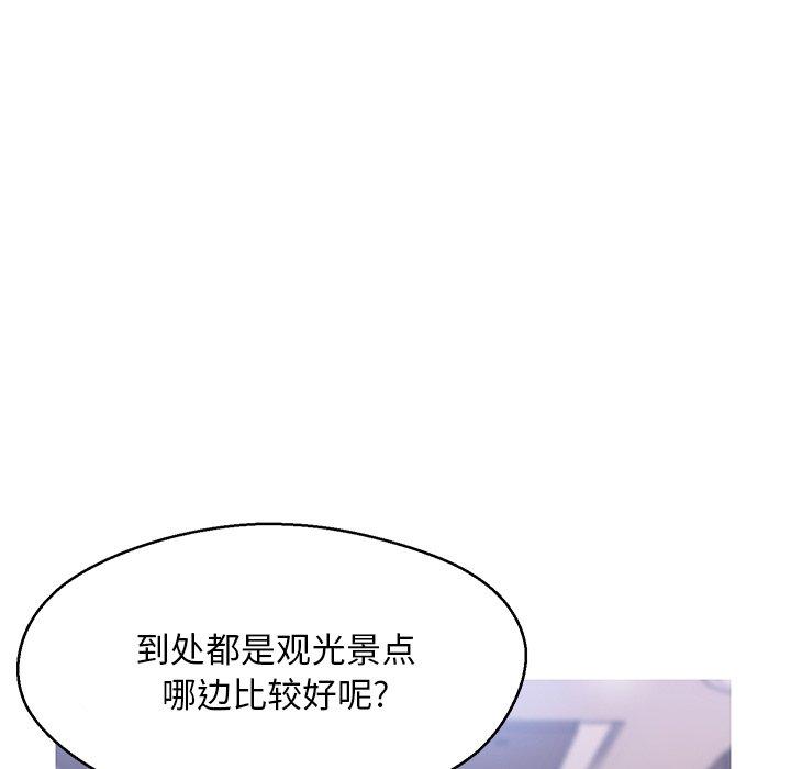 《俏儿媳》漫画 第14话