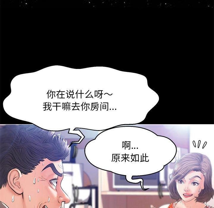 《俏儿媳》漫画 第14话