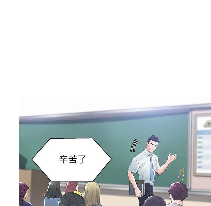 《俏儿媳》漫画 第14话