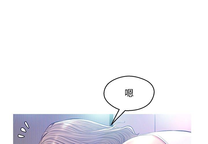 《俏儿媳》漫画 第14话