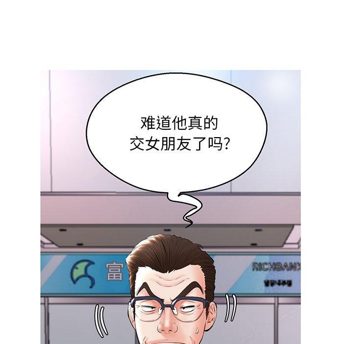 《俏儿媳》漫画 第14话