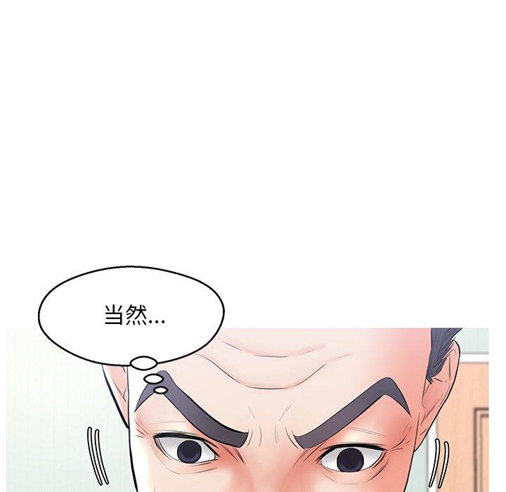 《俏儿媳》漫画 第14话