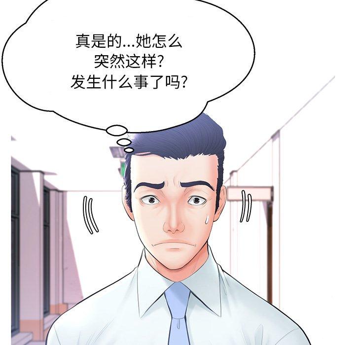 《俏儿媳》漫画 第14话
