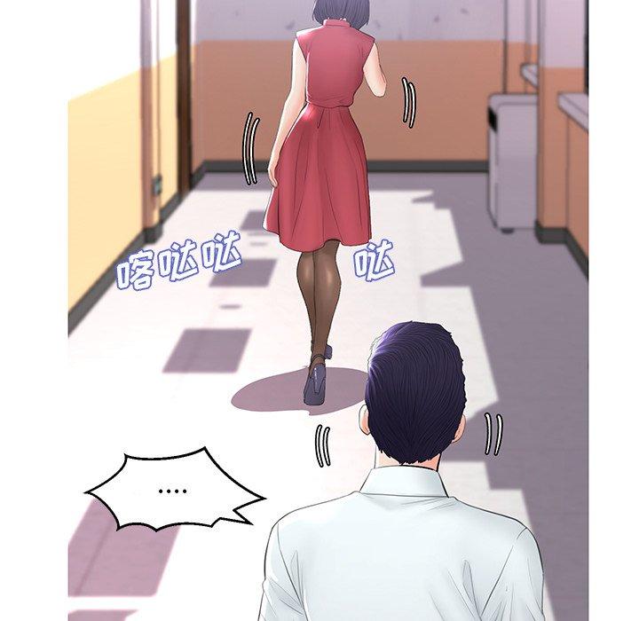 《俏儿媳》漫画 第14话