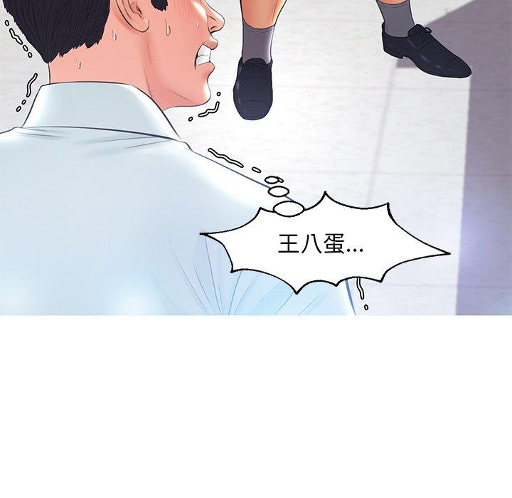 《俏儿媳》漫画 第14话