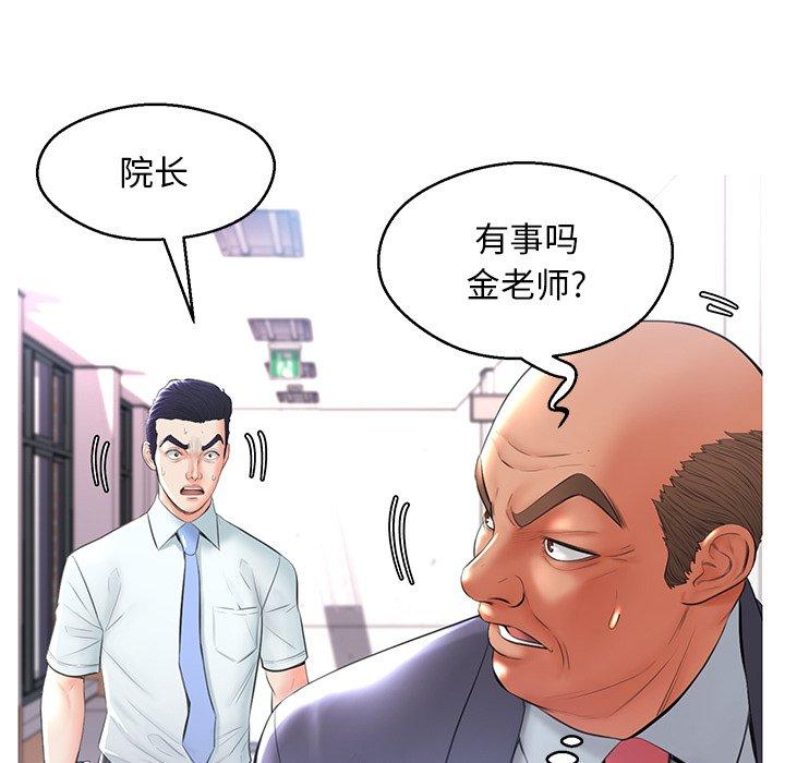《俏儿媳》漫画 第14话