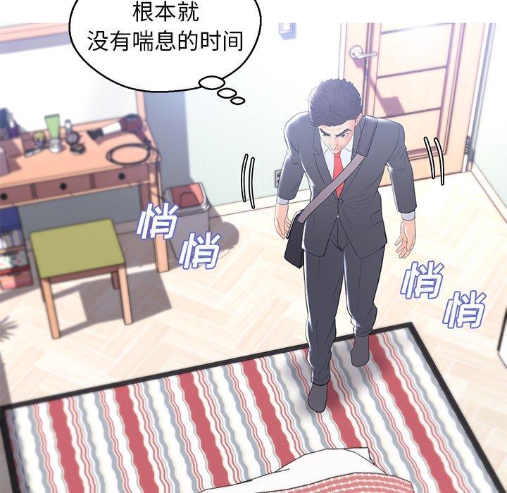 《俏儿媳》漫画 第14话