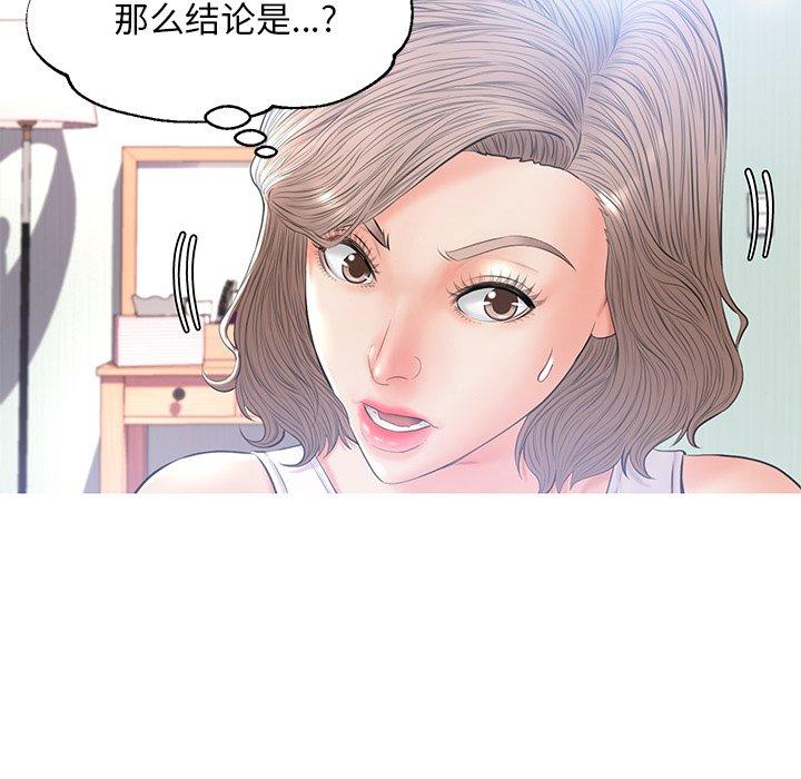 《俏儿媳》漫画 第14话