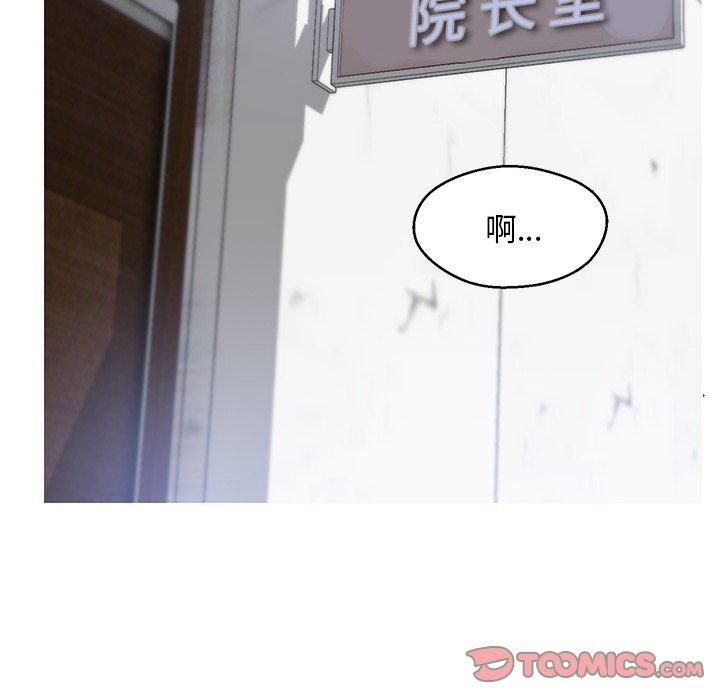 《俏儿媳》漫画 第14话