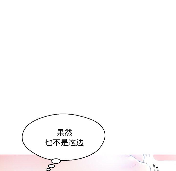 《俏儿媳》漫画 第14话