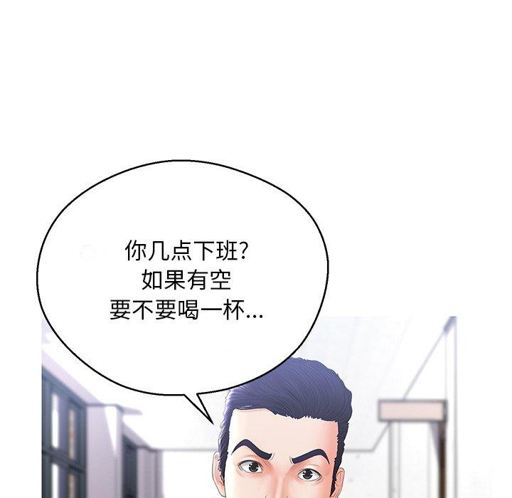 《俏儿媳》漫画 第14话