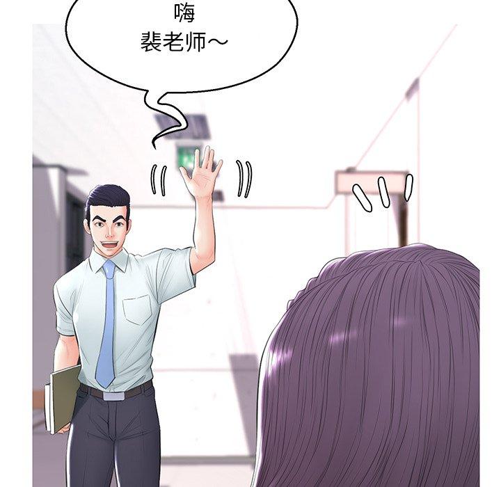 《俏儿媳》漫画 第14话