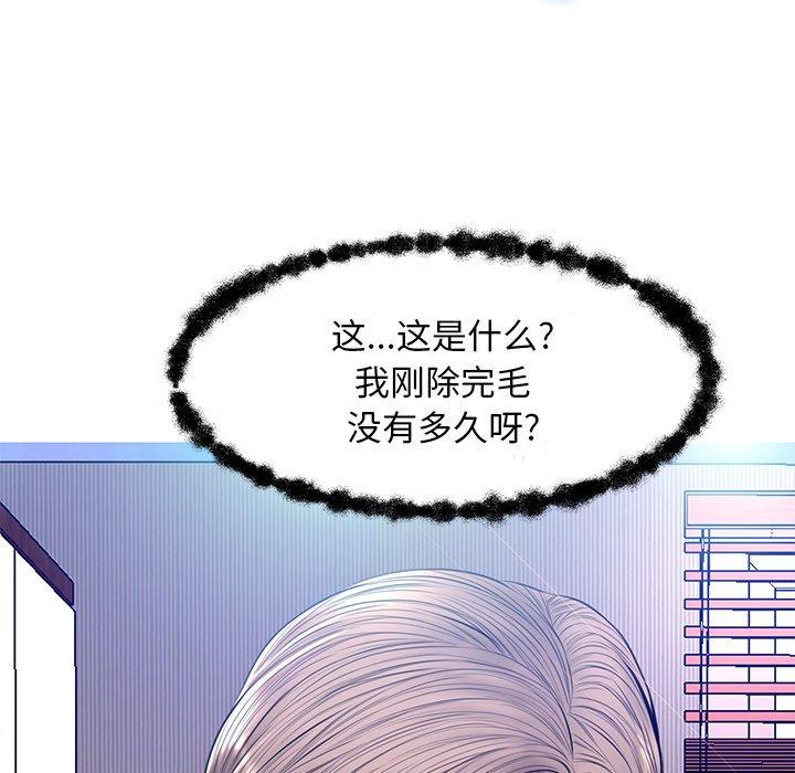 《俏儿媳》漫画 第14话