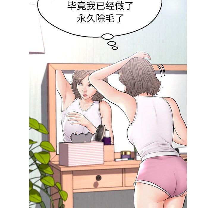 《俏儿媳》漫画 第14话