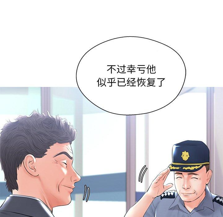 《俏儿媳》漫画 第14话