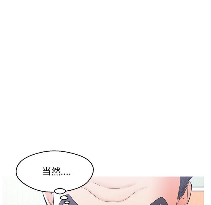 《俏儿媳》漫画 第15话
