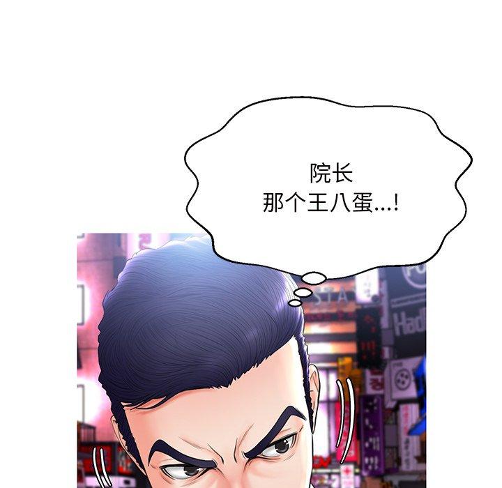 《俏儿媳》漫画 第15话