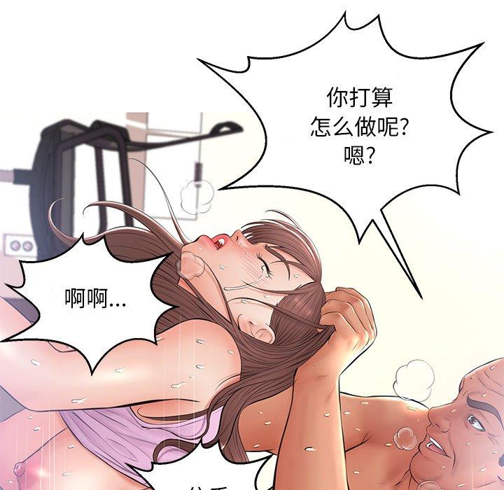《俏儿媳》漫画 第15话