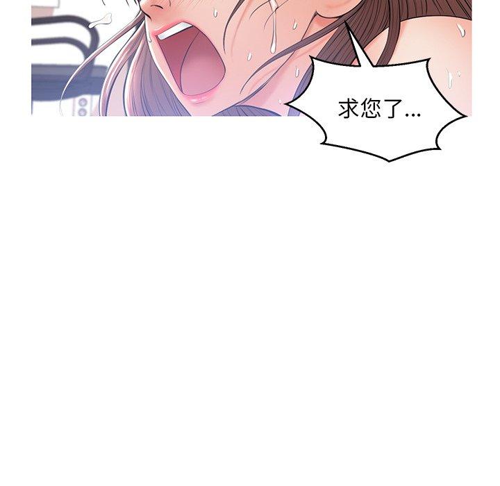 《俏儿媳》漫画 第15话