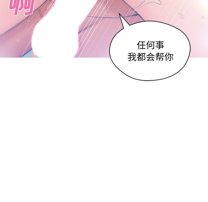 《俏儿媳》漫画 第15话