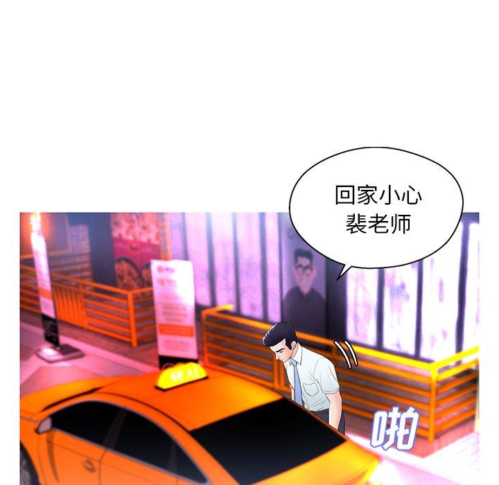 《俏儿媳》漫画 第15话