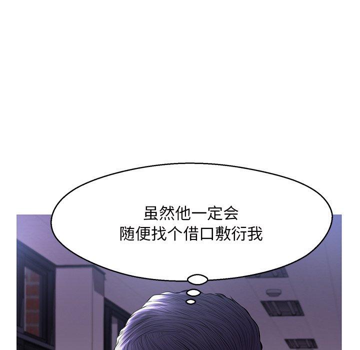 《俏儿媳》漫画 第15话