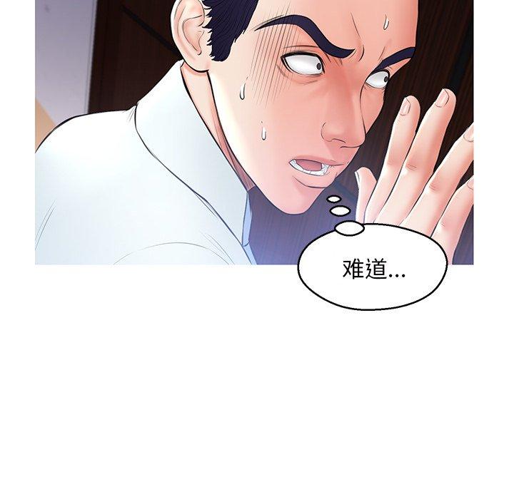 《俏儿媳》漫画 第15话