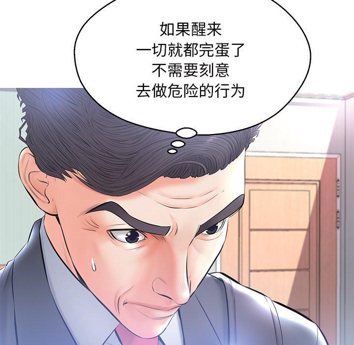 《俏儿媳》漫画 第15话