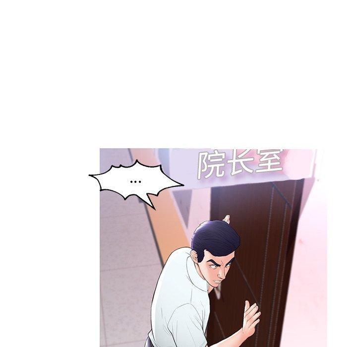 《俏儿媳》漫画 第15话