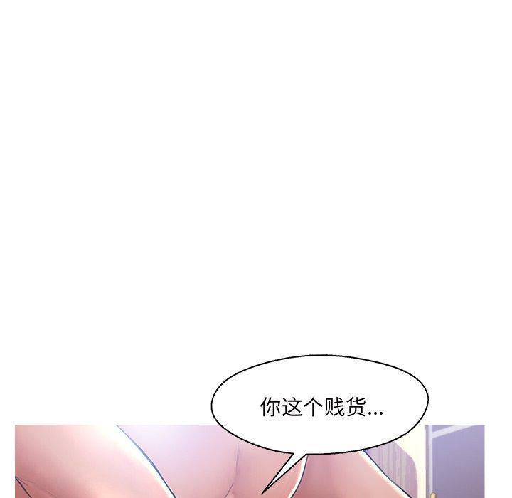 《俏儿媳》漫画 第15话