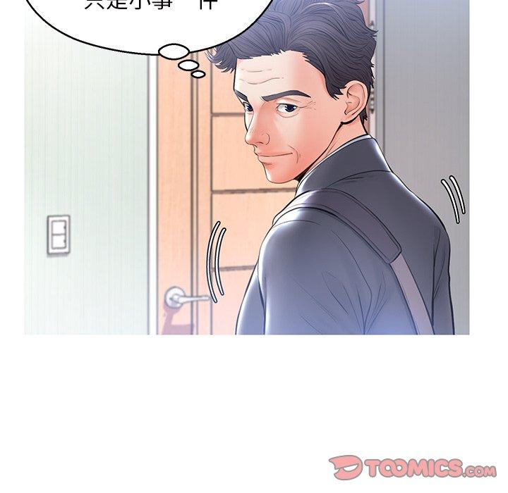 《俏儿媳》漫画 第15话