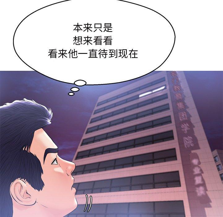 《俏儿媳》漫画 第15话