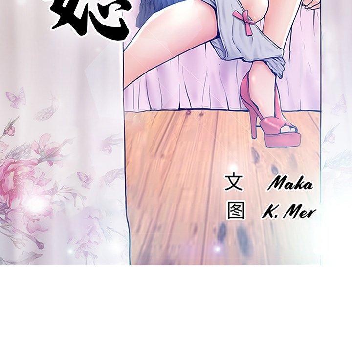 《俏儿媳》漫画 第15话