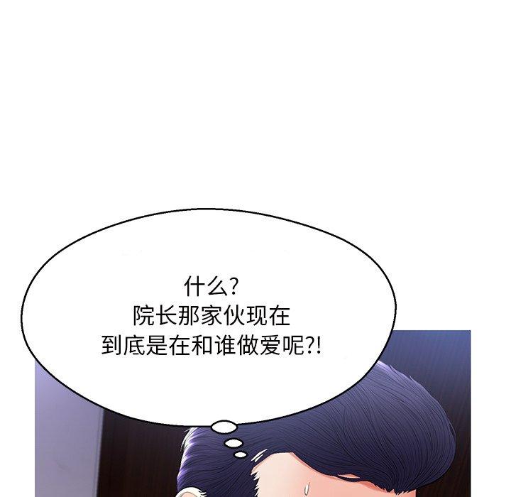 《俏儿媳》漫画 第15话