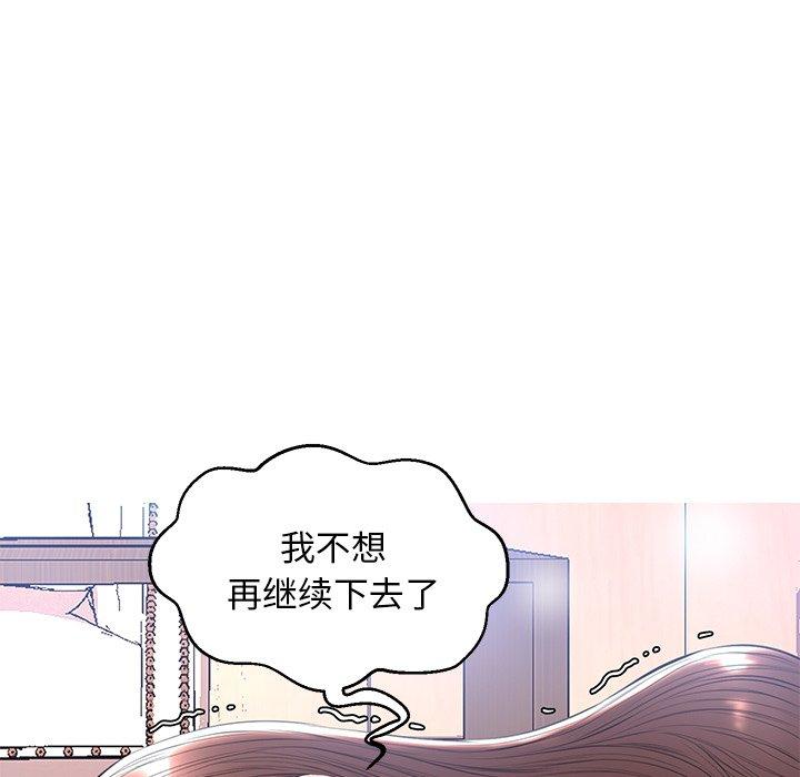 《俏儿媳》漫画 第15话