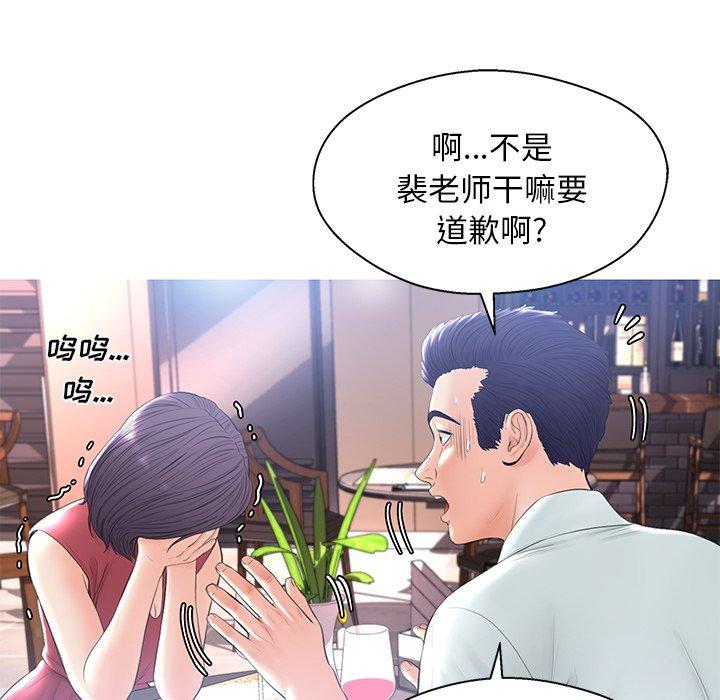 《俏儿媳》漫画 第15话