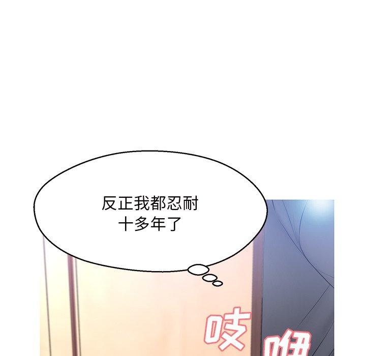 《俏儿媳》漫画 第15话