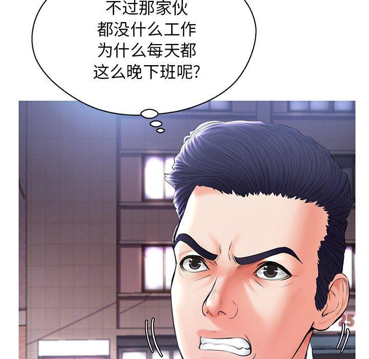 《俏儿媳》漫画 第15话