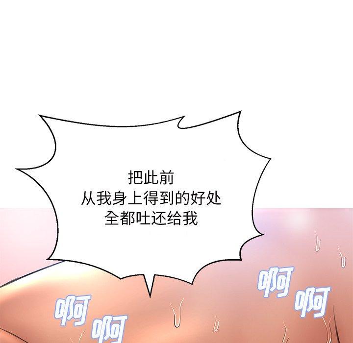 《俏儿媳》漫画 第15话