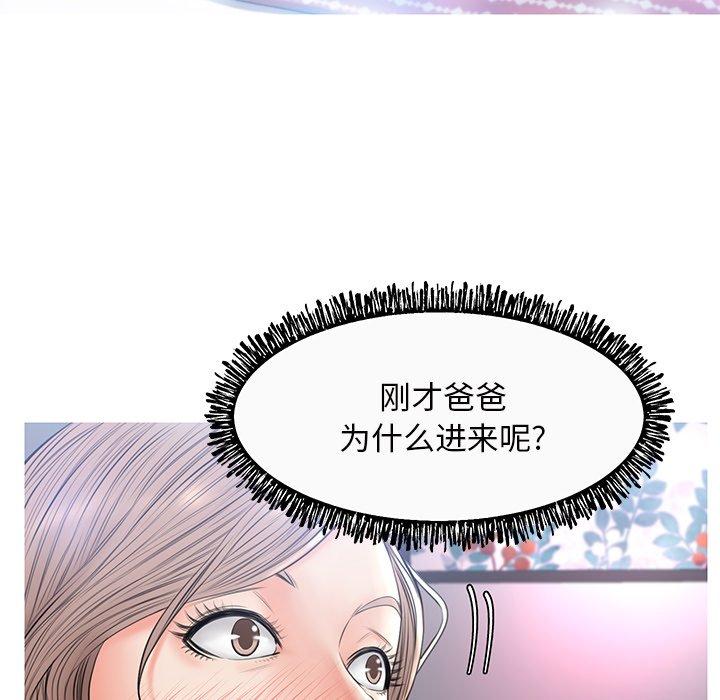 《俏儿媳》漫画 第15话