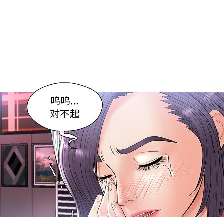 《俏儿媳》漫画 第15话