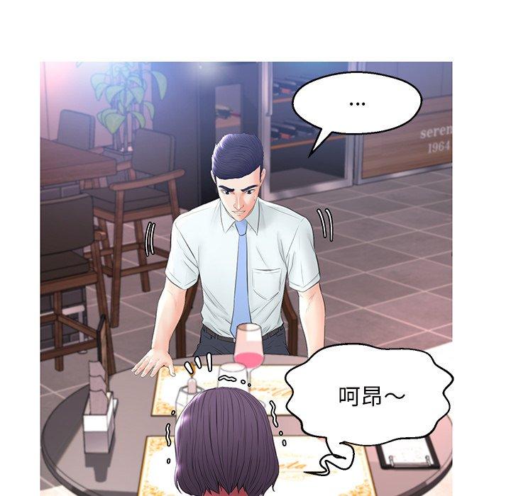 《俏儿媳》漫画 第15话