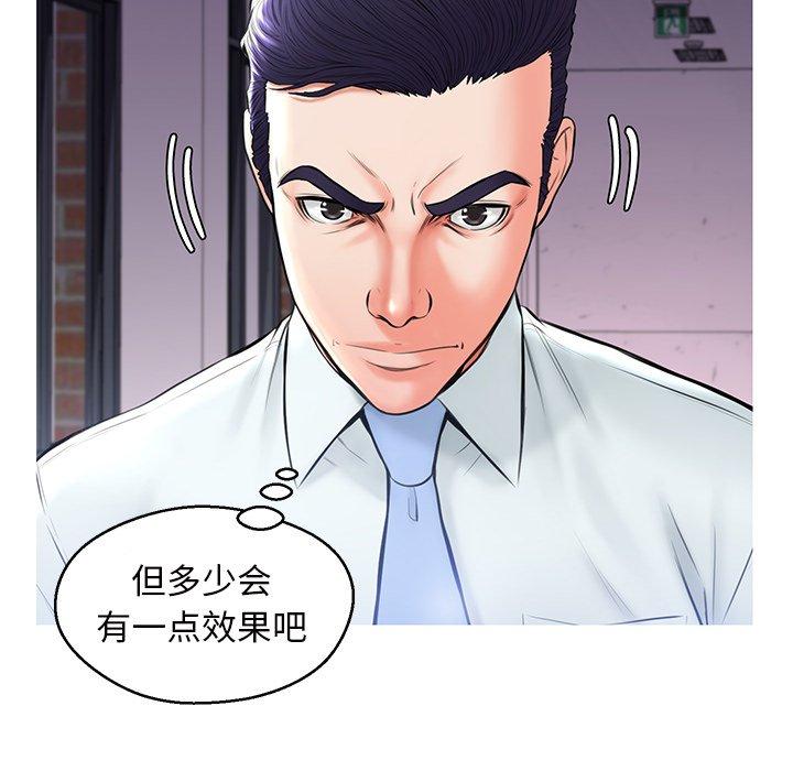 《俏儿媳》漫画 第15话