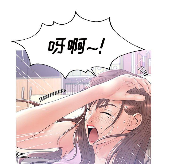 《俏儿媳》漫画 第15话