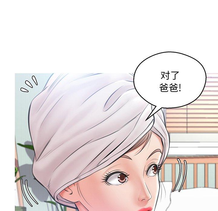 《俏儿媳》漫画 第16话