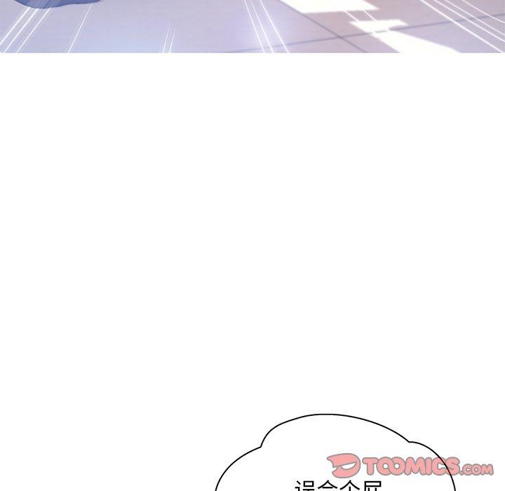 《俏儿媳》漫画 第16话