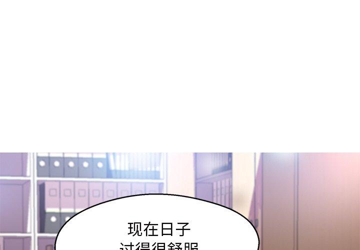 《俏儿媳》漫画 第16话