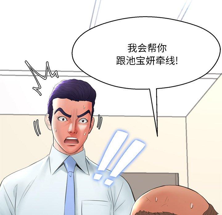 《俏儿媳》漫画 第16话
