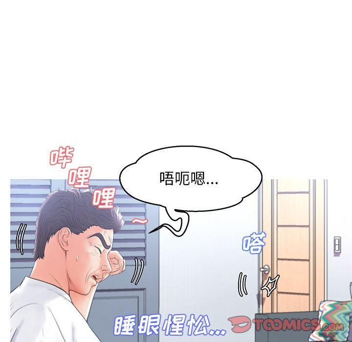 《俏儿媳》漫画 第16话