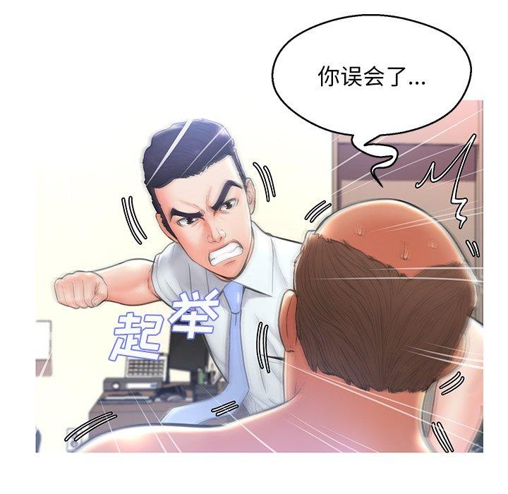 《俏儿媳》漫画 第16话